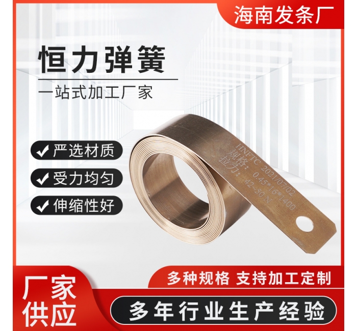 窗簾不銹鋼恒力彈簧汽車安全帶卷簧發條