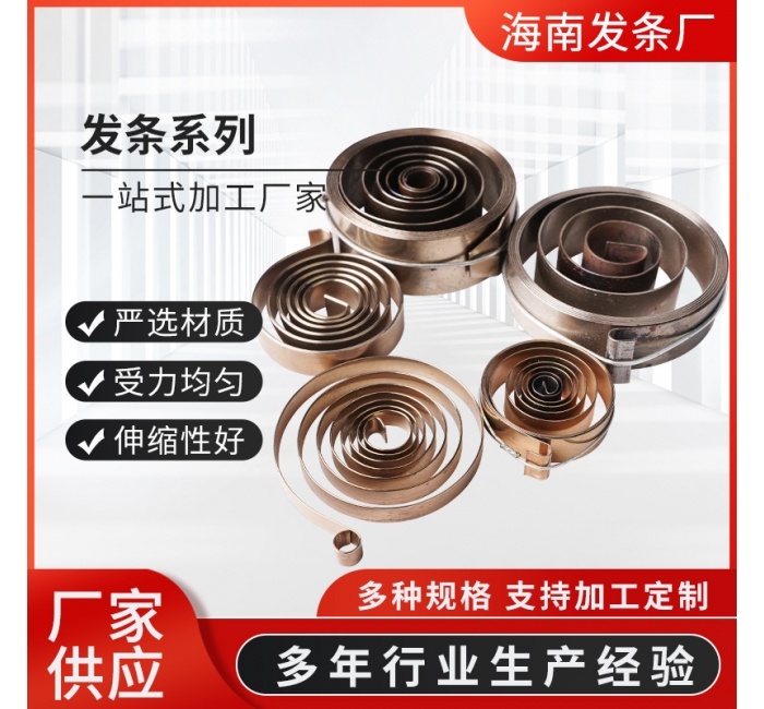 發條系列電纜卷筒發條卷尺收線發條