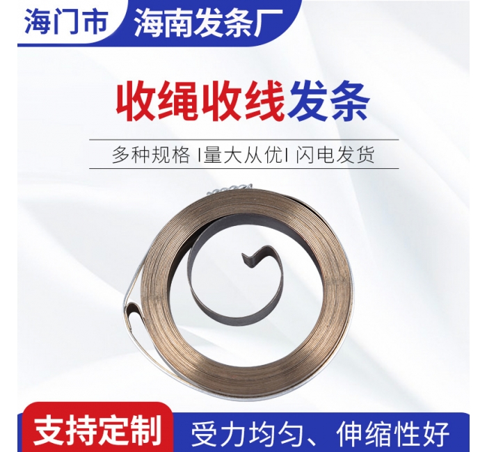 供應收繩收線發條吸塵器卷線器卷簧切菜器恒力渦卷彈簧加工定